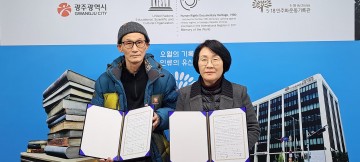 ‘5·18 정신피해 보상 재판 기록물’ 5‧18민주화운동기록관에 기증