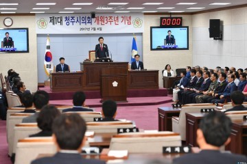 청주시의회 개원 3주년 기념식 개최