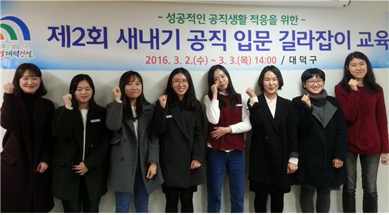 대전 대덕구, 새내기 길라잡이 교육으로 공직 적응과 이해 높여!