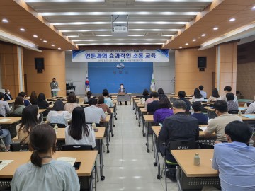언론과의 효과적인 소통 교육 실시하는 상주시