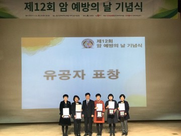 군위군보건소‘암예방관리사업 우수기관상’수상