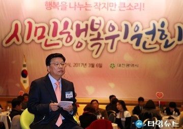 권선택 대전시장, 시민행복위원회와 토크로 통하다!