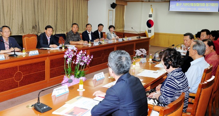 대전 중구, 기관단체와 소통의 장 마련