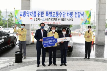 교통약자의 발,특별교통수단 증차 운행