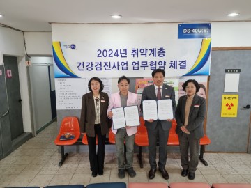 무안군, 취약계층 건강검진 의료기관 협약 체결