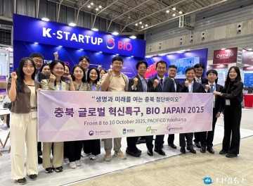 충북테크노파크, ‘BIO JAPAN 2025’서 글로벌 투자 성과 거둬