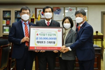 희망2021 나눔캠페인 온정의 손길 마련하는 경산시