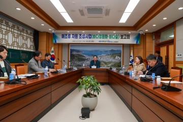 완도군, 청정바다 보전 ‘해조류 자원 조성’ 보고회 개최