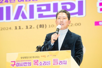 구미시, 여성정책 타운홀미팅 ‘구미시민의 목소리를 들려줘’ 개최