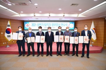 2021년 상반기 퇴직공무원  정부포상 전수식 