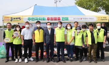 의성읍주민자치회, 의성읍 동네마켓 행사 추진