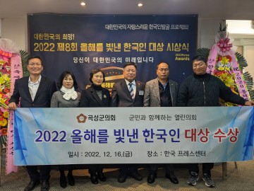 곡성군의회 윤영규 의장, 올해 의정혁신 대상 수상