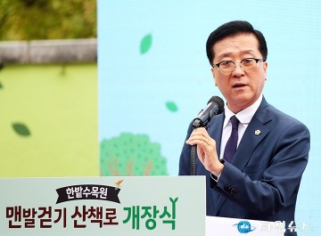 조원휘 대전시의회 의장 “맨발걷기 길, 시민 건강 명소 될 것”