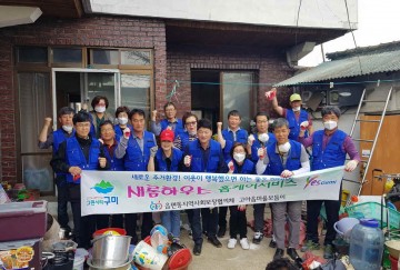 구미 고아읍,새롬하우스 홈케어서비스 실시