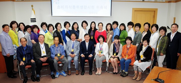 대전 중구, 소비자식품위생 감시원 위촉