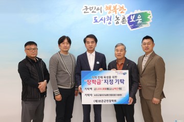 보은군일반건설협의회, 지역 인재 위한 장학금 300만 원 기탁