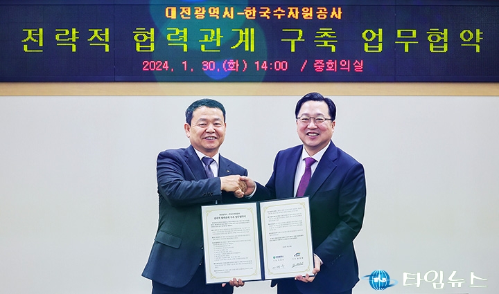 대전시·한국수자원공사, ‘전략적 협력’ 맞손