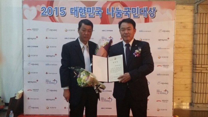 2015년 대한민국 나눔봉사대상서 보건복지부장관 단체표창 쾌거