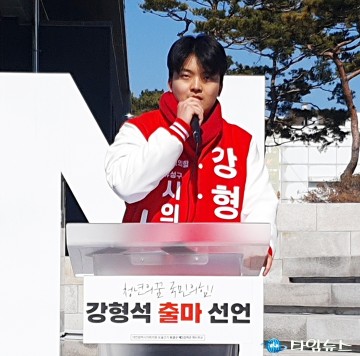 국민의힘 강형석, 유성구 뒤흔든 강력 도전! 시의원 보궐선거 출마 선언