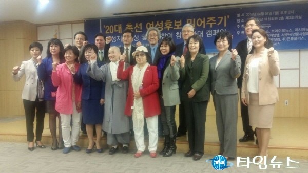 국회서 울린 여성지위향상 사회참여 확대 캠페인