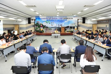 군위군, 2020년(19년 실적) 정부합동(시군)평가 실적향상 보고회 개최
