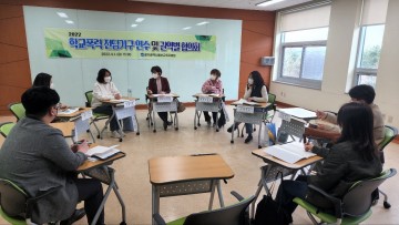 광주동부교육청, 학교폭력 전담기구 연수‧권역별 협의회 실시