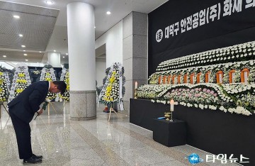 최충규 대덕구청장, 문평동 화재 합동분향소 조문