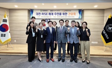 대전RISE센터, 지역대학 1대1 소통으로 내실 다지기 나서