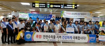 대전 중구, 안전점검의 날 캠페인 전개