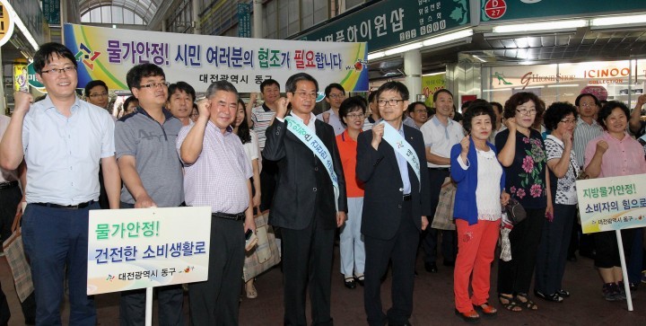 대전 동구, 설 명절 물가안정대책 추진