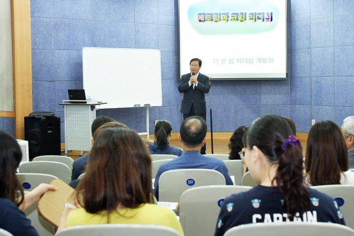 대전 서구, 자녀지도를 위한 ‘멘토링과 코칭’ 행사 가져