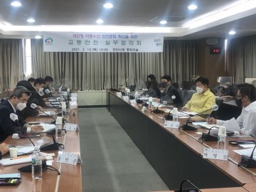 안전한 이용문화 위한 교통안전 실무협의 열어