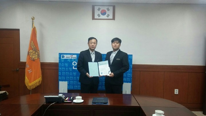 연천소방서, 자랑스러운 공무원 유공자 표창