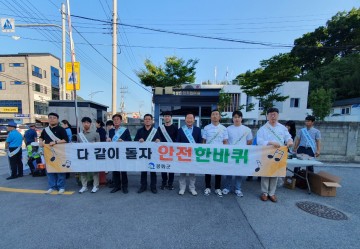 봉화군‘안전 한바퀴’캠페인 개최