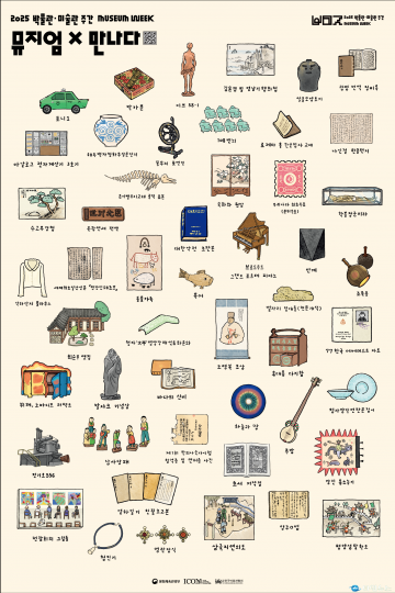청주시한국공예관, ‘2025 찾아가는 뮤지엄’·‘박물관·미술관 주간’ 연합전시 참여