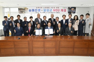 ‘국민MC’송해, 달성군에 소장품 기증