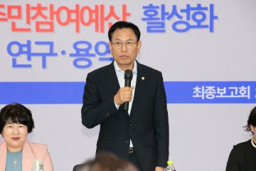 구미시의회 의원연구단체, 주민참여예산 활성화 연구회 최종보고회 개최