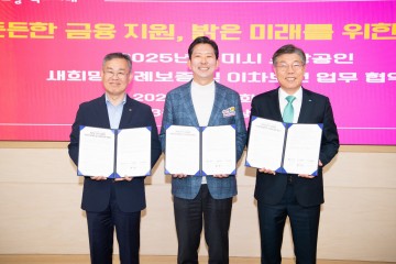 구미시, 소상공인 금융지원 확대를 위한 협약 체결