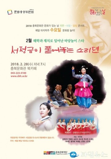 2018 충북문화관  자연,바람,달빛 콘서트 시작