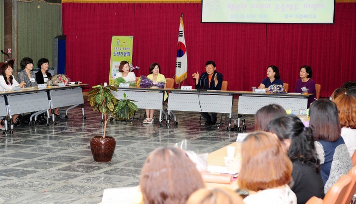 대전 중구, 안전한 어린이집‘아이 행복, 부모 안심’