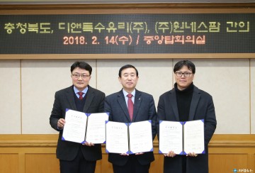 충주메가폴리스 분양 활기