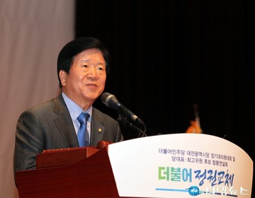 박병석 의원, “원칙을 지키는 정당, 원칙을 지키는 선출직이 되어야한다”