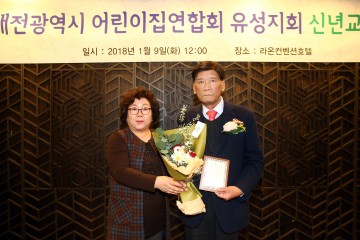 대전 유성구의회 설장수 의원, 어린이집 보육발전 공로 감사패 수상