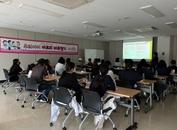 대전 동구, ‘우리 아이 아토피 바로알기’ 부모교육 실시