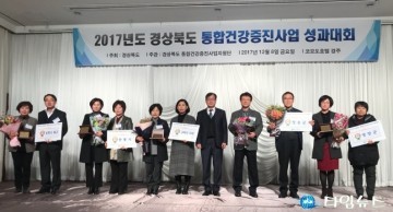 영양군, 통합건강증진사업에서 ‘우수기관’ 선정