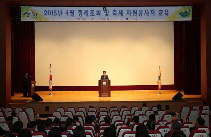 산청한방약초축제 성공 개최 자원봉사자 교육 실시