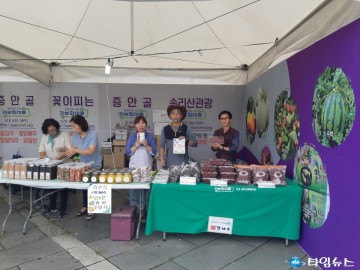 충북 정보화마을 농․특산품 우수생산품 판매행사 열려