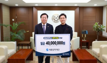 계룡장학재단, 충남대에 장학기금 기부