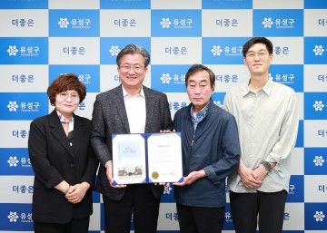 대전 유성구, 제8호 골목형상점가 추가 지정