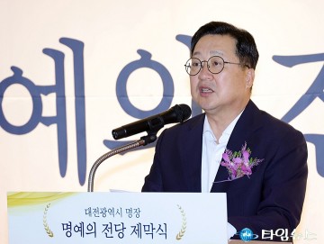 이장우 대전시장, ‘명장’ 대전의 정신을 상징하는 주역